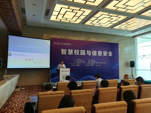 CCF福州分部主席许力教授主持论坛 CCF福州分部主席许力教授主持论坛